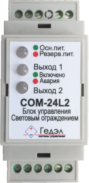 СОМ-24L2