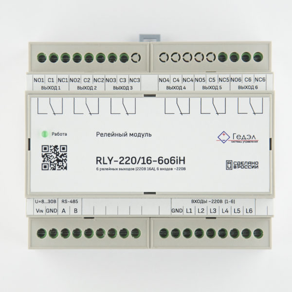 RLY-220/16-6o6iH