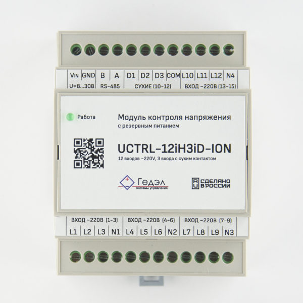 UCTRL-12iH3iD-ION